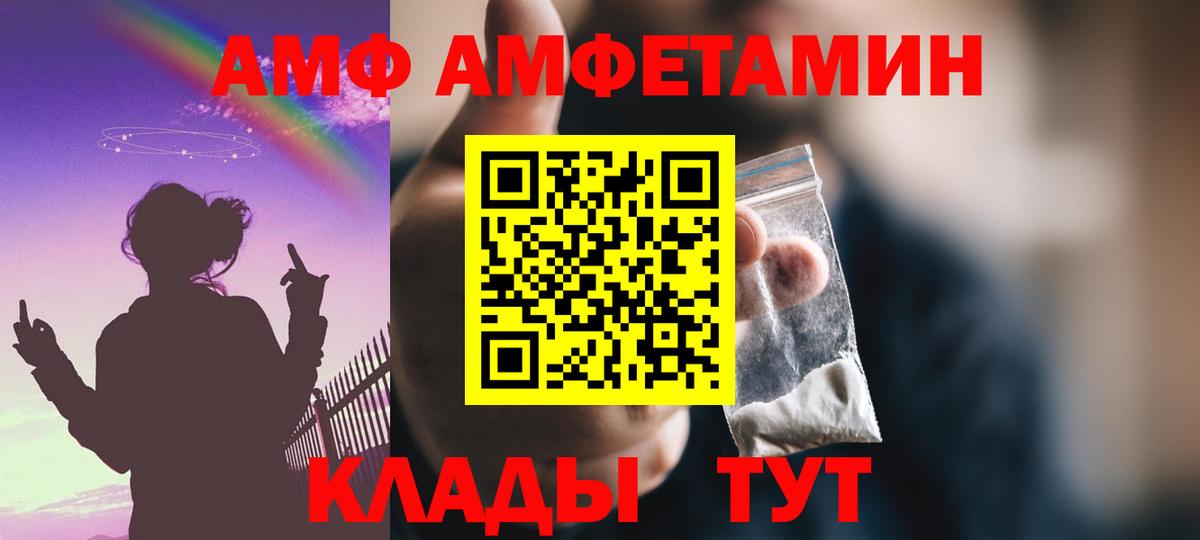 Амфетамин Premium Осинники