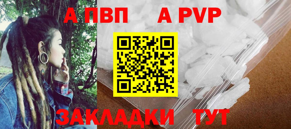 APVP Соль  А ПВП крисы CK  Осинники  Alpha PVP крисы CK  Вход с VPN 