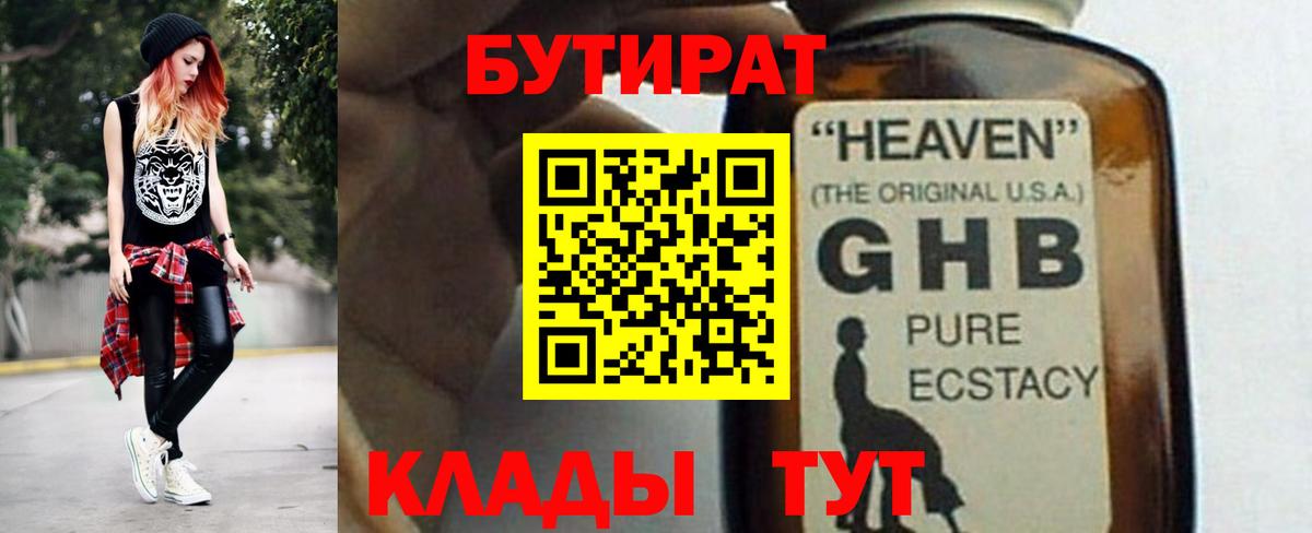 Осинники  Бутират оксана  Вход с VPN 