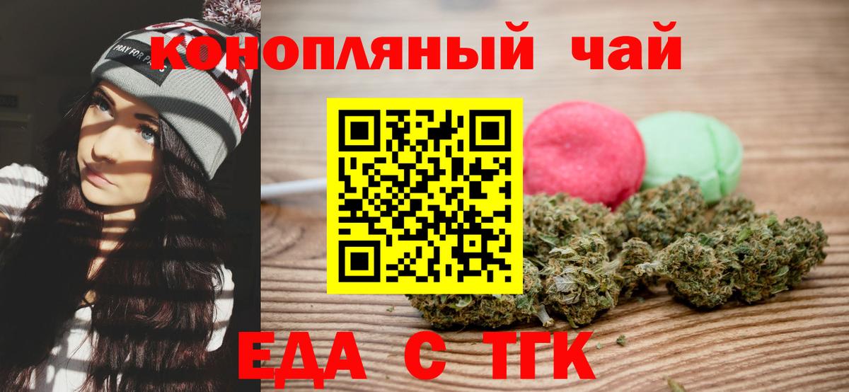 Cannafood марихуана  Вход с VPN  Осинники 