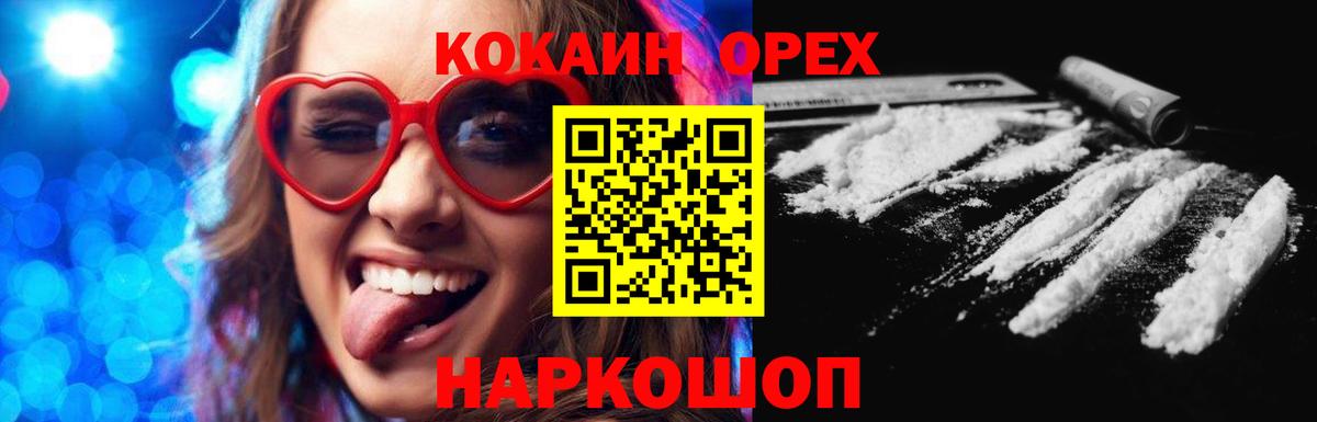 Cocaine Fish Scale Осинники