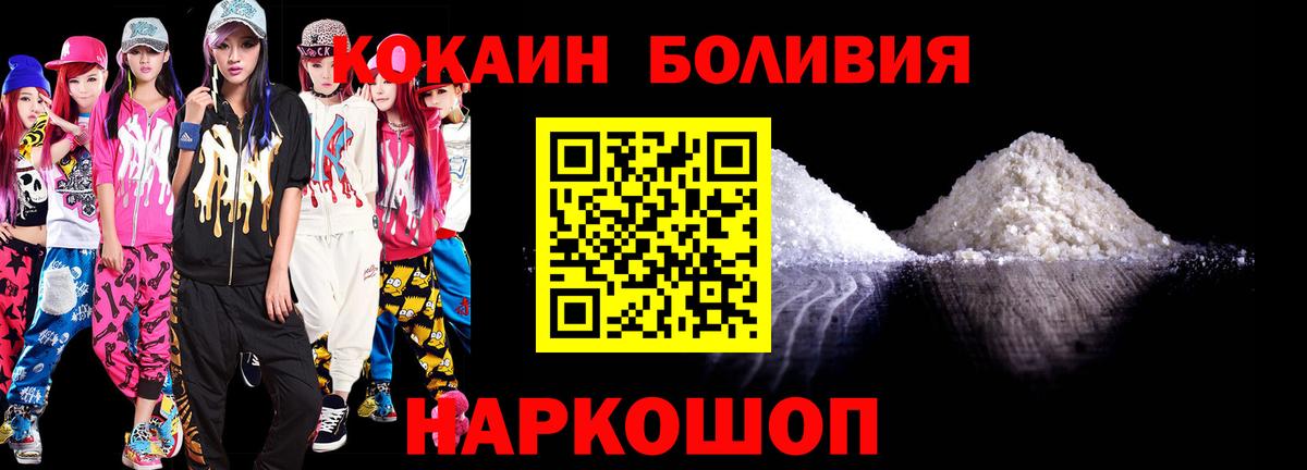 Осинники  Кокаин Боливия  Cocaine 97%  Вход с VPN 