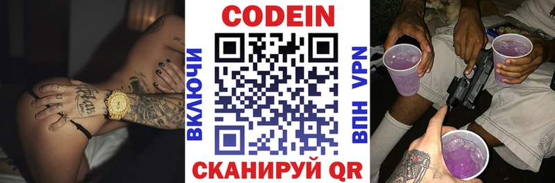 Кодеин напиток Lean (лин)  МЕГА ссылка  Осинники  даркнет сайт 