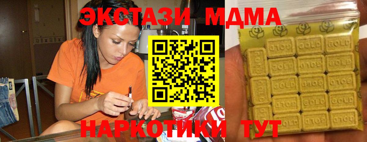 ЭКСТАЗИ круглые  Ecstasy  Осинники  Ecstasy Punisher  Вход с VPN 