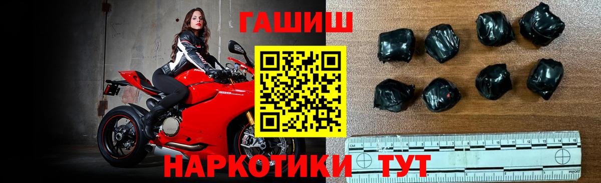 ГАШ hashish  Вход с VPN  Осинники  ГАШ убойный 