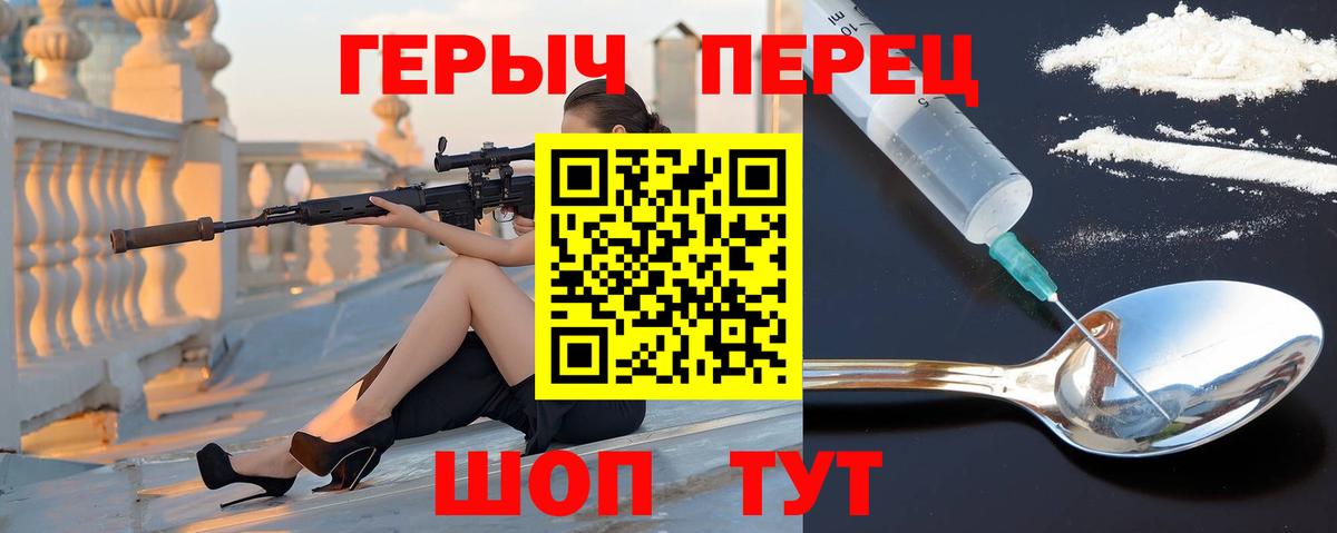 Героин Heroin Осинники
