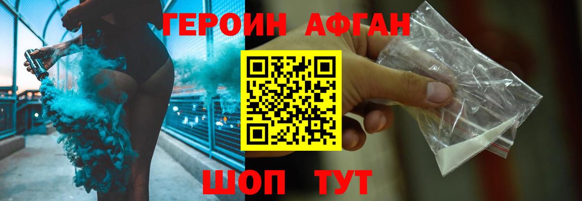 Героин VHQ  Вход с VPN  Осинники 