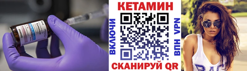 Кетамин ketamine  Осинники 