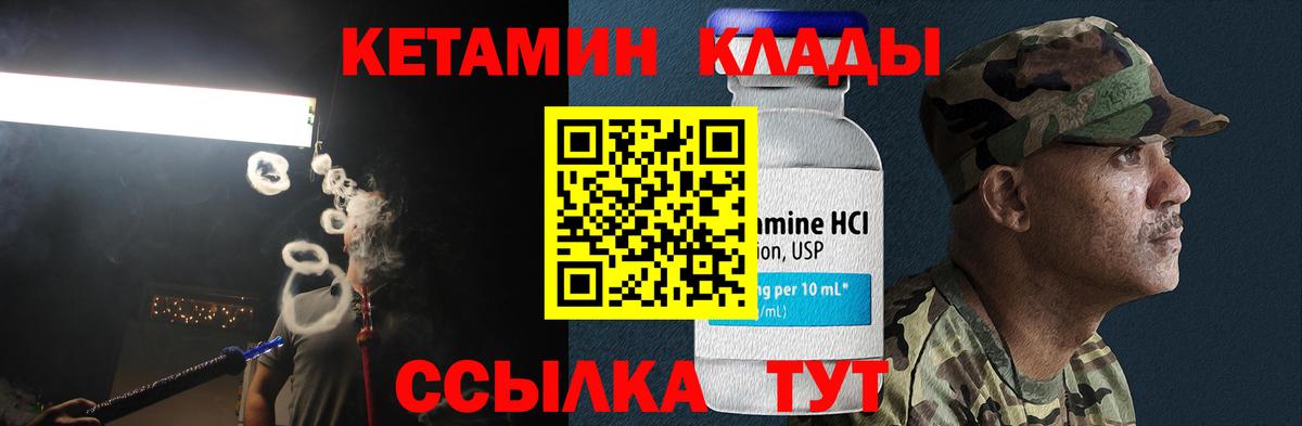 КЕТАМИН ketamine  дарк нет состав  Осинники  Вход с VPN 