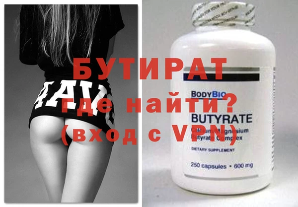 бутират Горно-Алтайск