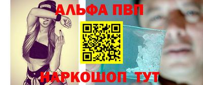 молекула духа Донской
