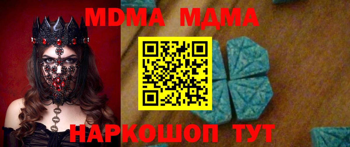 MDMA молли Осинники
