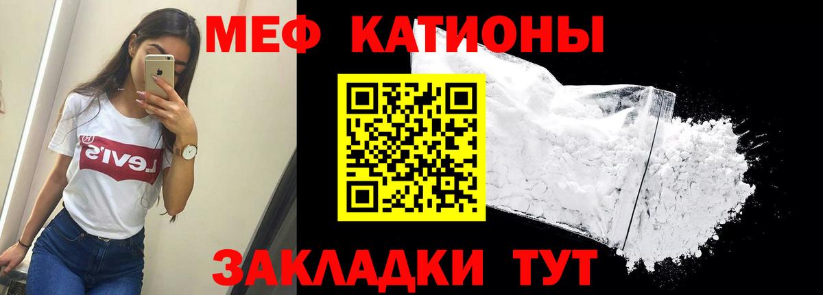 Меф мука Осинники