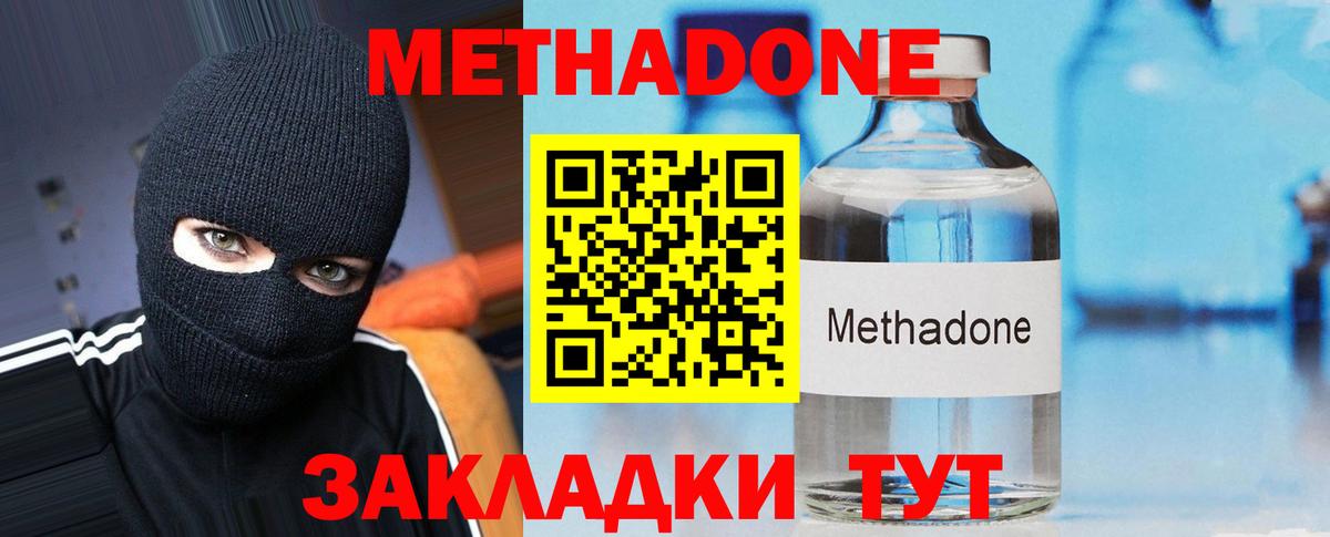 Осинники  МЕТАДОН VHQ  Вход с VPN 