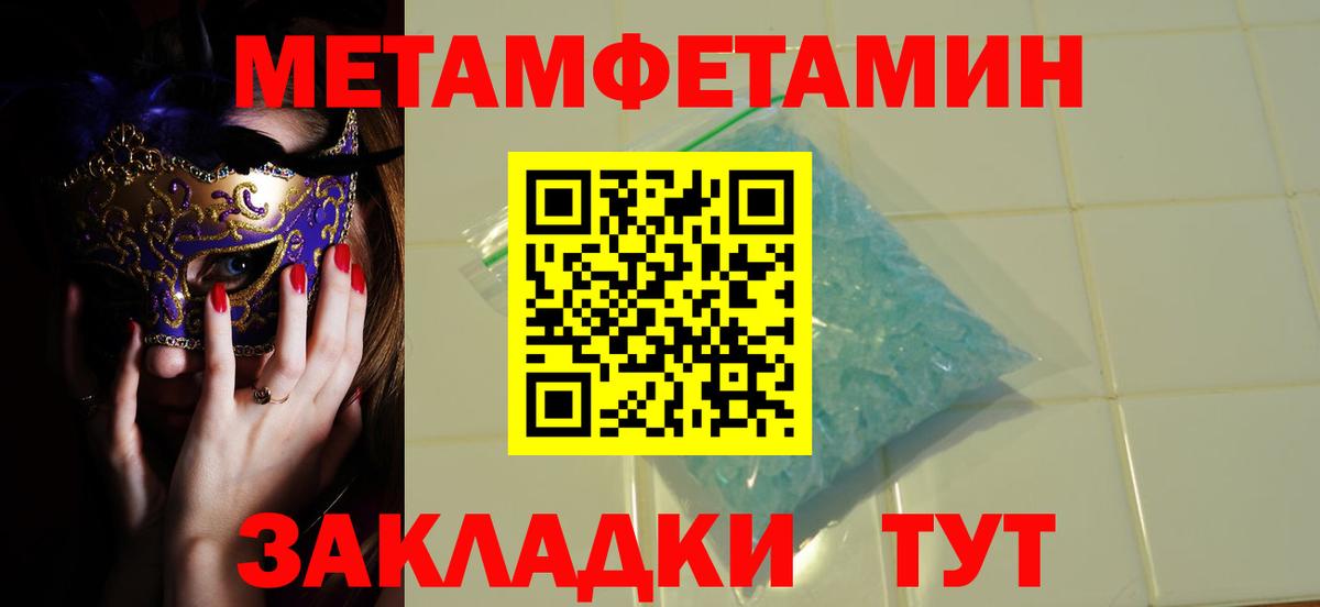 Амфетамин кристаллы  Гашиш  Вход с VPN  Экстази  Каннабис  Осинники  Меф МЯУ МЯУ  