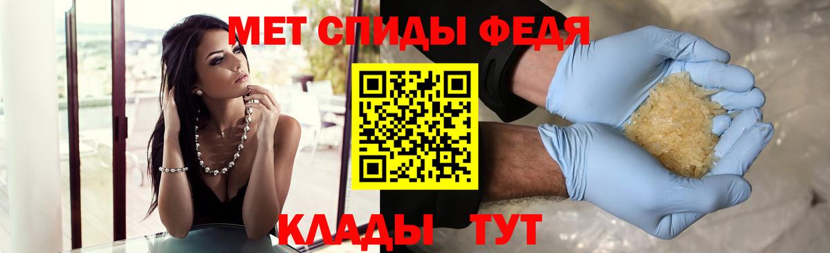 Первитин  МЕТАМФЕТАМИН Methamphetamine  Вход с VPN  Осинники 